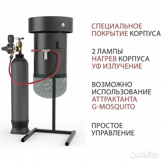 Уничтожитель комаров уличный Grad Black G1 Eco