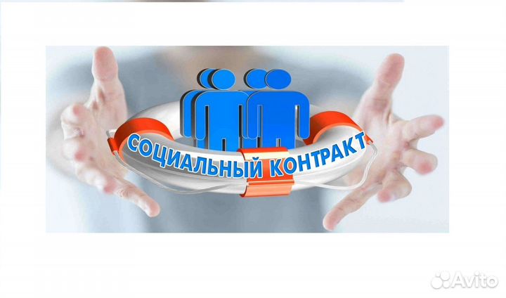 Бизнес план для соцконтракта