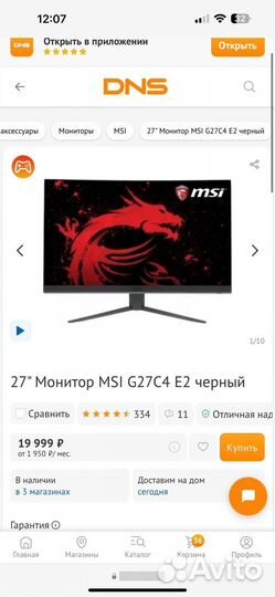 Монитор MSI