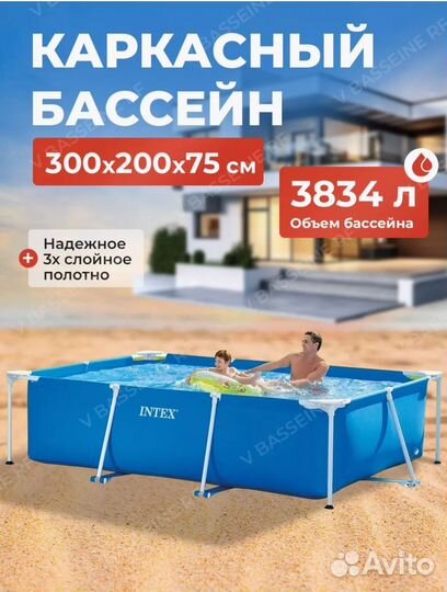 Каркасный бассейн 300 на 200