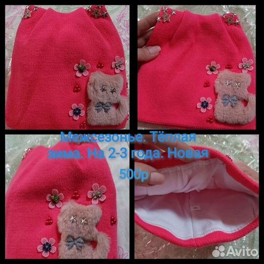 Шапки для девочки в ассортименте