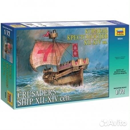 Модели кораблей 1/72