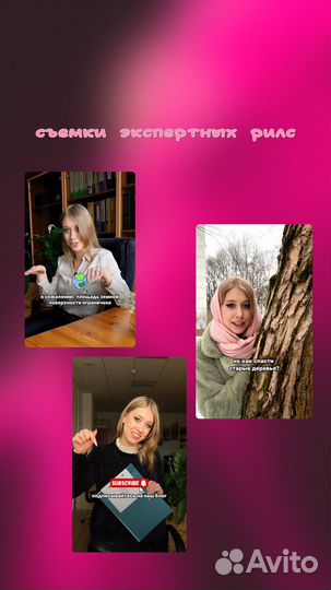 Reels Рилс рилсмейкер Съемка на айфон 14