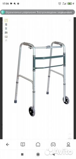 Ходунки для взрослых на колесах