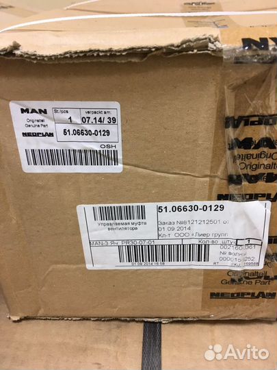 Вискомуфта, управляемая муфта винтелятора