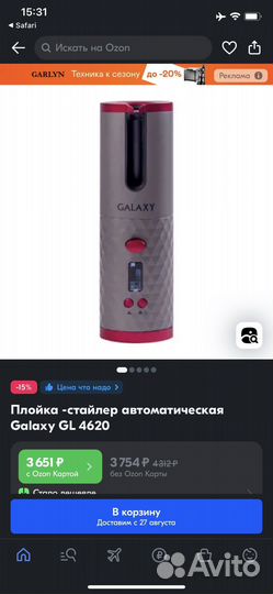 Плойка стайлер