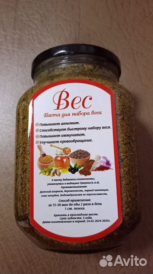 Смесь для набора веса