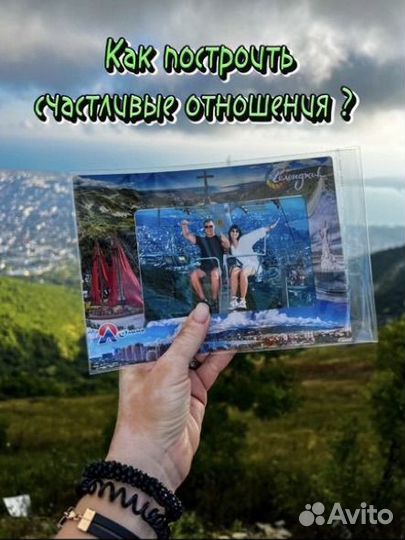 Психолог онлайн
