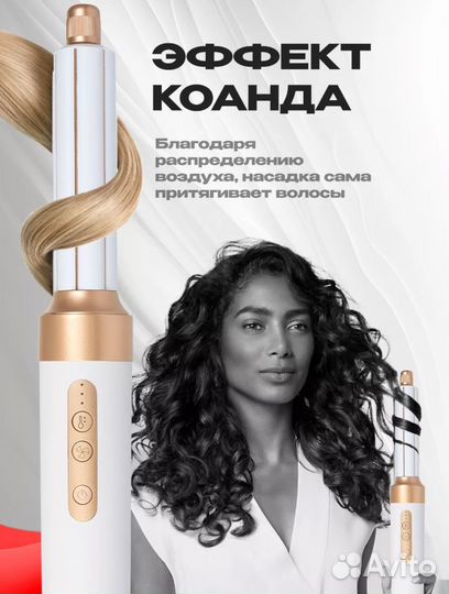 Фен стайлер 7 в 1