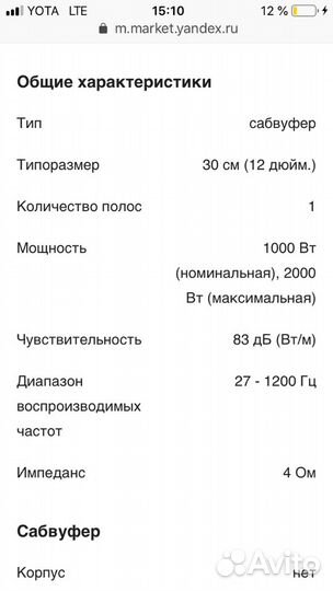 Сабвуфер кикс про 300