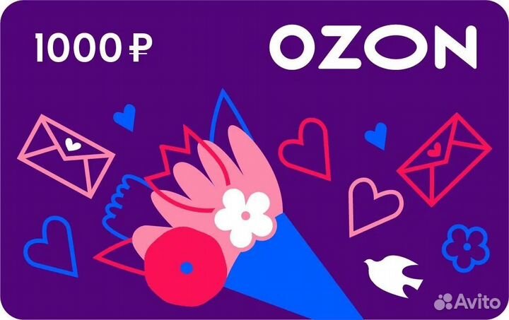 Ozon сертификат