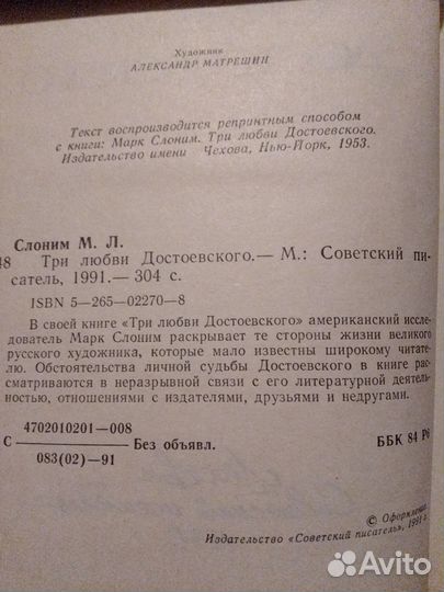 Художественная книга 