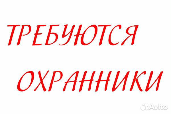Охранник вахтовик