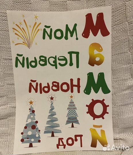 Термонаклейки для одежды первый новый год»