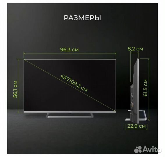 Телевизор SMART TV 43