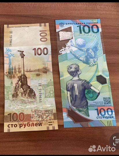 Уникальные купюры