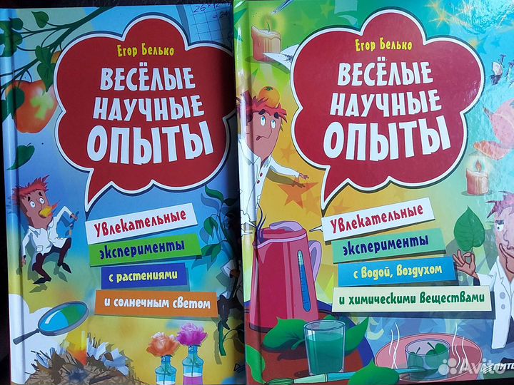 Веселые опыты и эксперименты