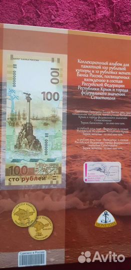 Коллекционный альбом+ монеты+купюра