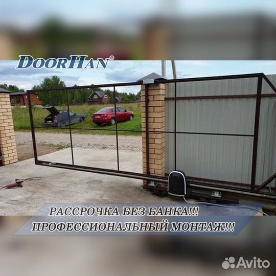 Автоматика для ворот Doorhan,alutech, Nice