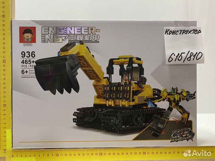 Конструктор 2в1 машина трансформер 4 вида