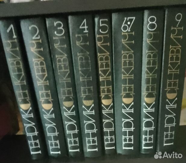 Генрик Сенкевич 9 томов