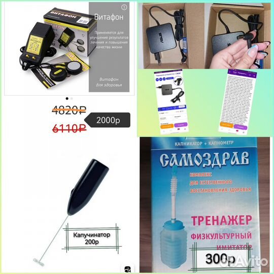 Товары для дома