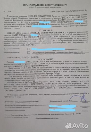 Автоюрист лишение прав