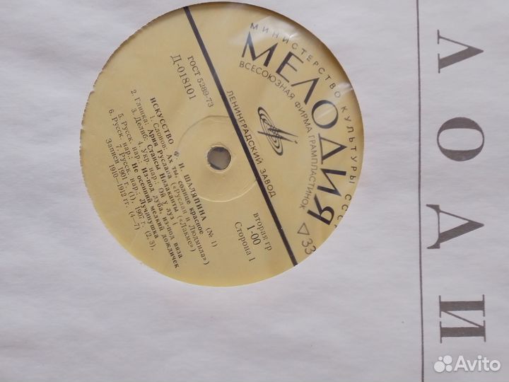 Виниловые грампластинки