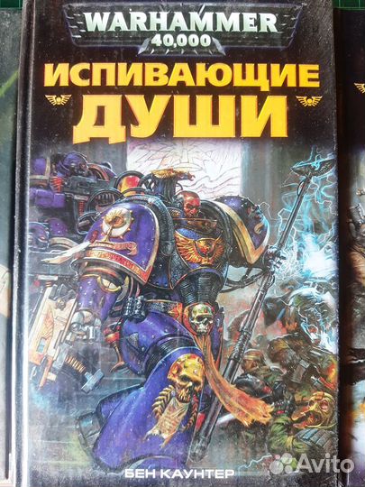 Warhammer 40000 книги