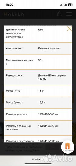 Электросамокат halten tony v.2