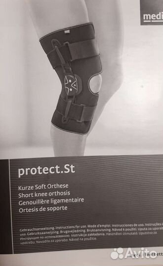 Ортез на коленный сустав Medi