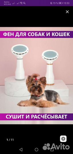 Фен и расчёска для животных 2 в 1