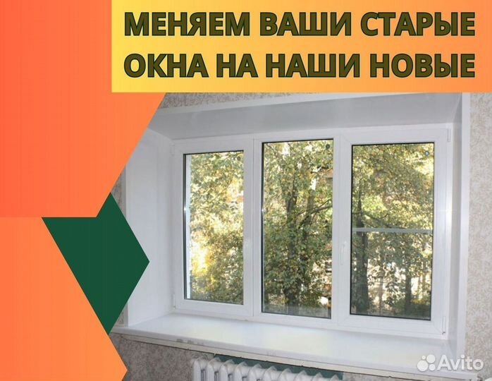 Пластиковые окна и двери