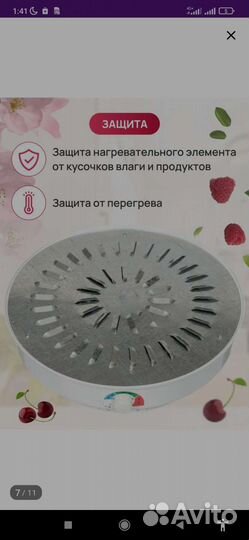 Сушилка для овощей и фруктов Ветерок новая