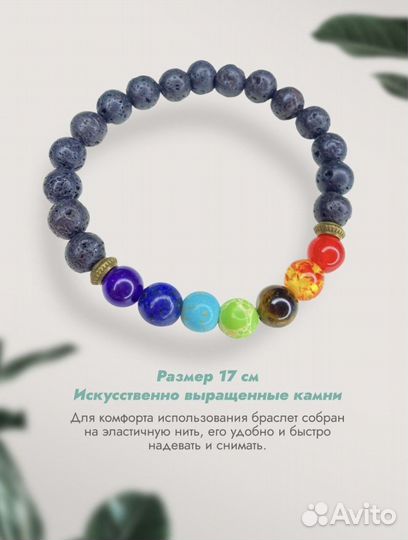 Браслет 7 чакр