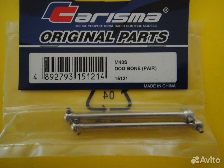 Зап. части для р/у машины