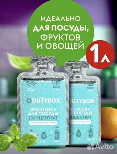 Жидкое мыло пенка для рук dutybox 1л + дозатор