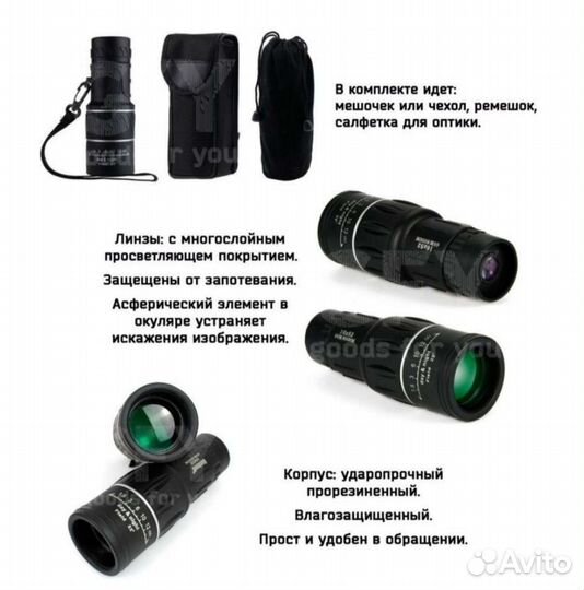Монокль 16#52