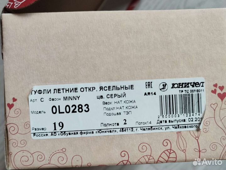 Сандали кожа