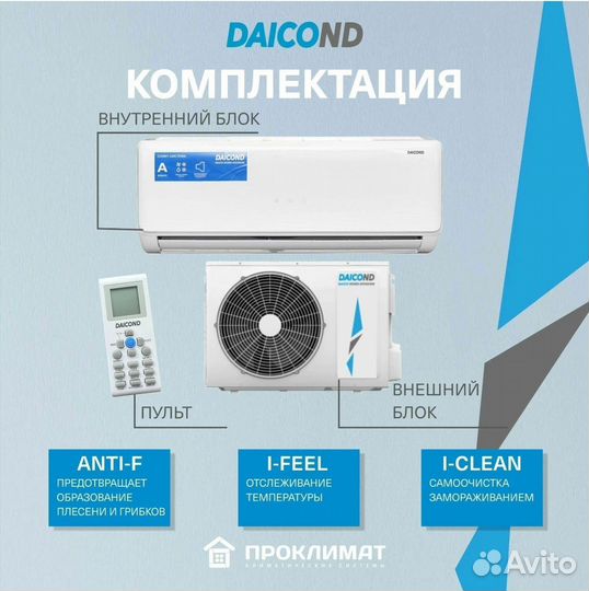Сплит система daikin