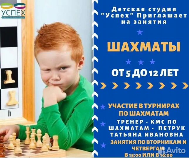 Подготовка к школе, шахматы, рисование, Лепка