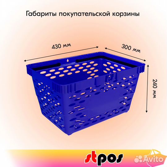 4 покупательские корзинки 20л, пластик, 4 цвета