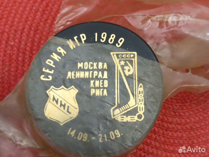 Шайба хоккейная NHL Серия Игр 1989.made in ussr