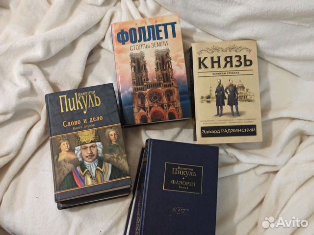 Историческая проза