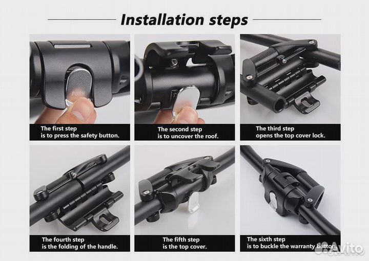 Складной руль