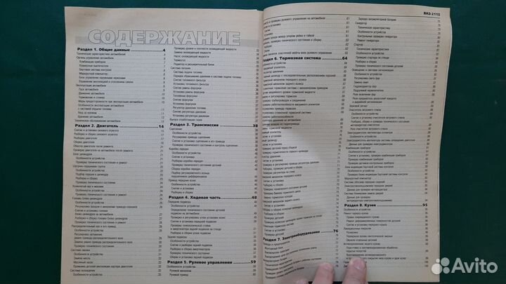 Книга: ремонт ваз-2115