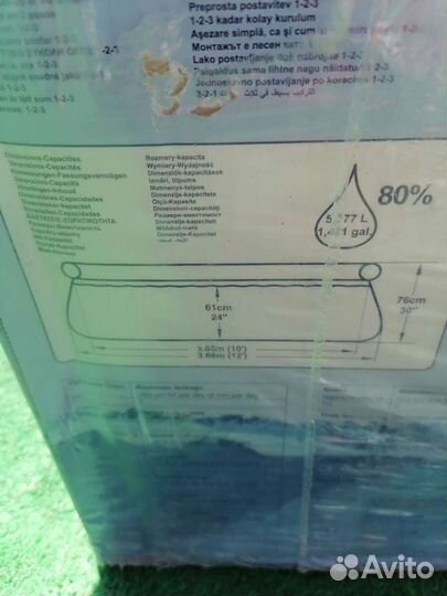 Надувной бассейн