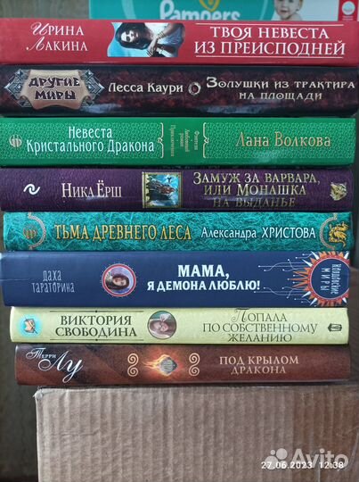 Книги фэнтези