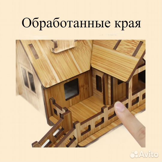 Деревянный домик. Конструктор-3d трехмерная голово