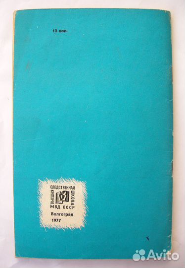 Использование регистров при расследовании хищений